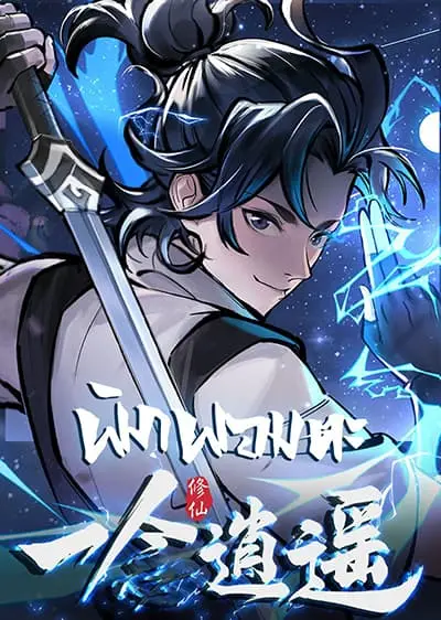 a-thought-of-freedom