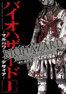 biohazard-marhawa-desire