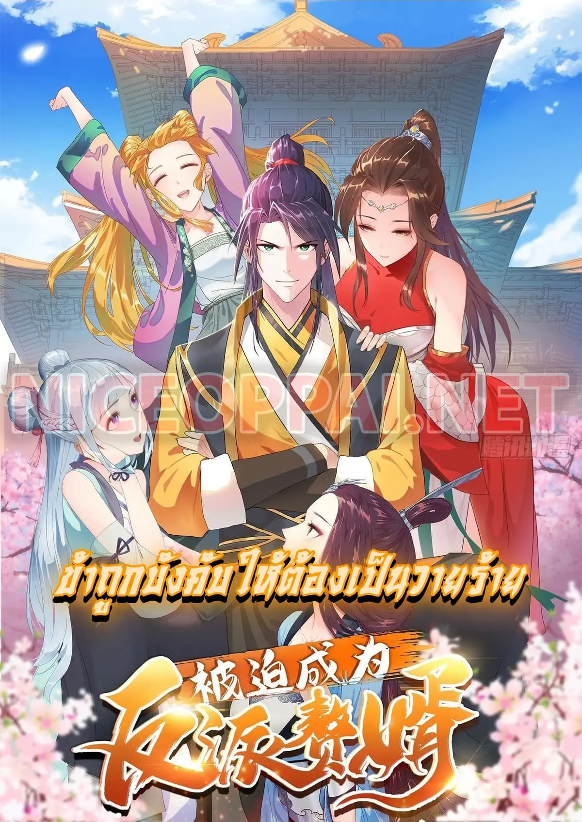 forced-to-be-a-villain