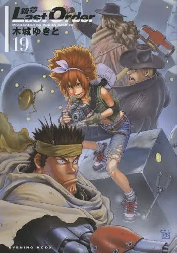 gunnm-เพชฌฆาตไซบอร์ก-last-order