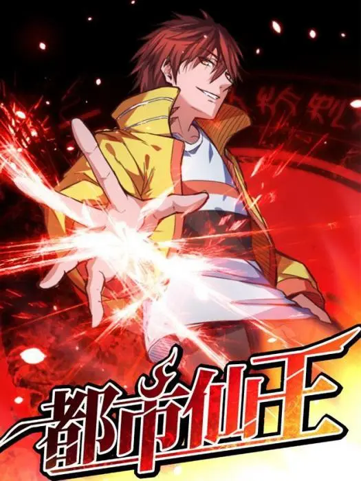 immortal-king-of-city