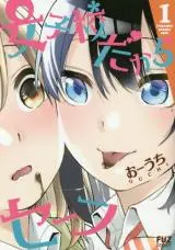 jyoshikou-dakara-safe