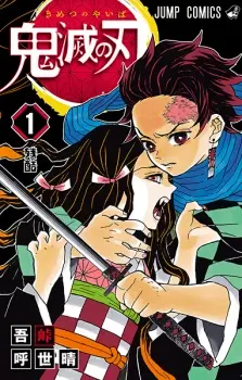 kimetsu-no-yaiba