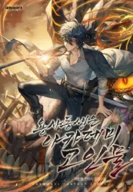 my-little-brother-is-the-academys-hotshot