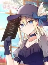 please-bully-me-miss-villainess