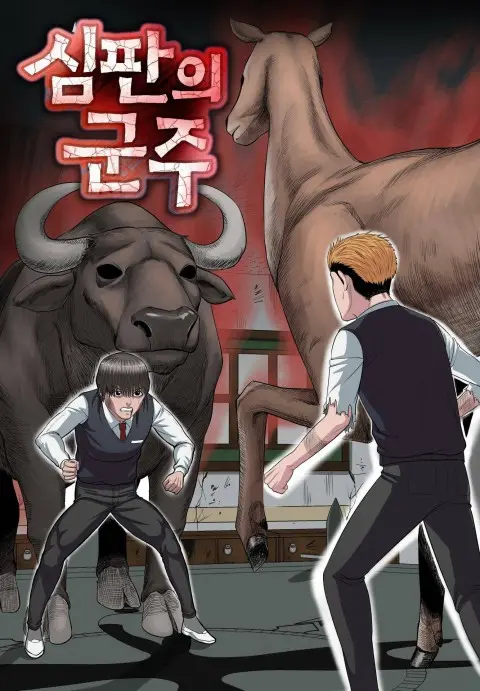 sovereign-of-judgment