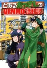 toaru-ossan-no-vrmmo-katsudouki