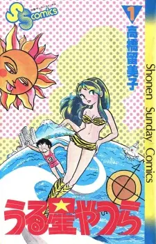 urusei-yatsura