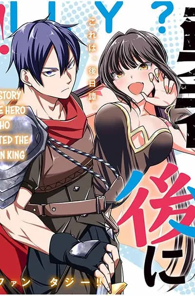 yuusha-to-yobareta-nochi-ni-soshite-musou-otoko-wa-kazoku-wo-tsukuru