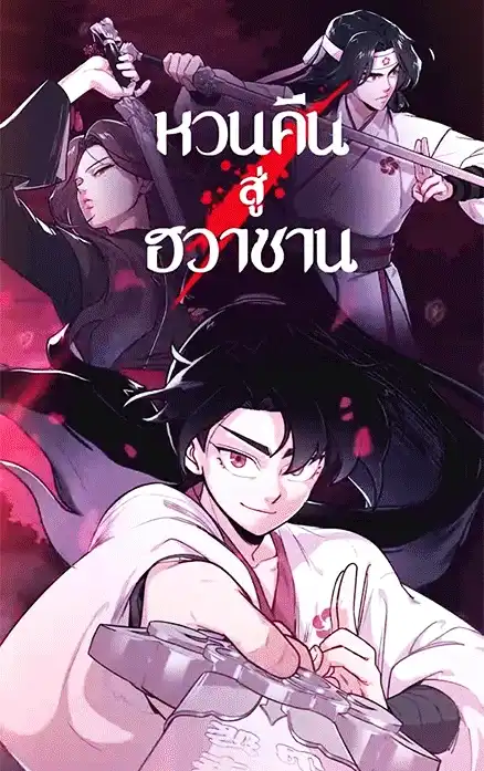 Return-cover