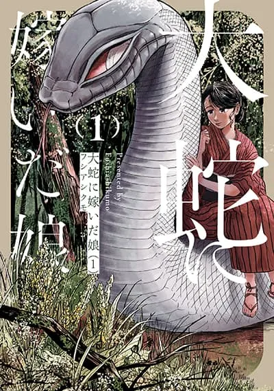 dai-ja-ni-totsuida-musume