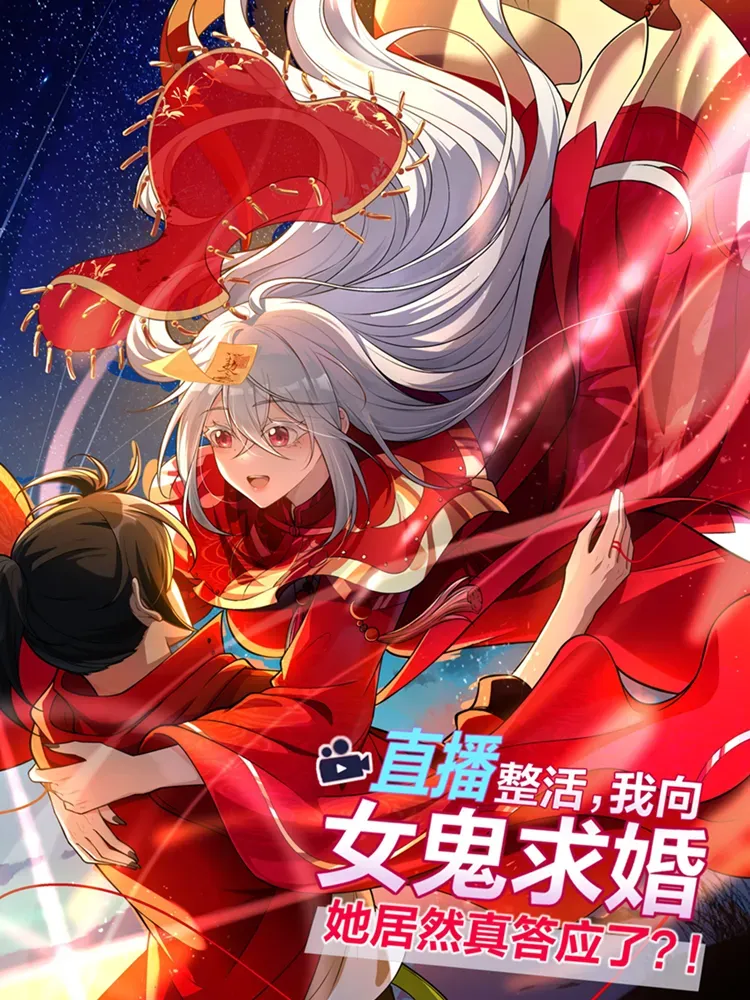 during-the-live-broadcast-i-proposed-to-the-female-ghost-she-really-agreed