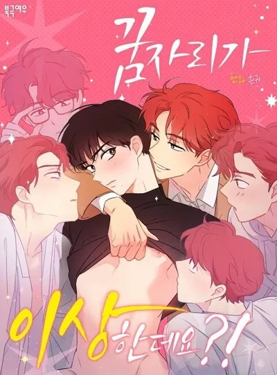 its-just-a-dream-right