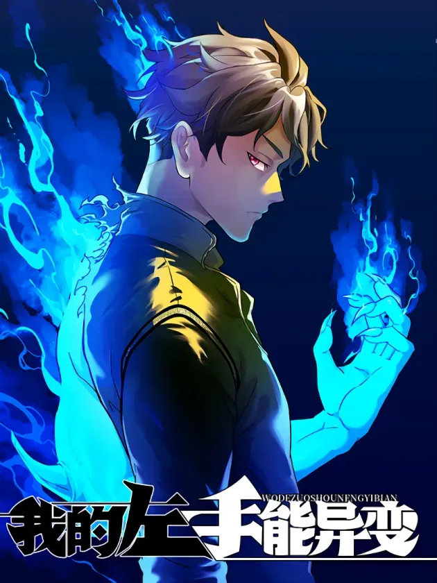 my-left-hand-can-transform-unusually