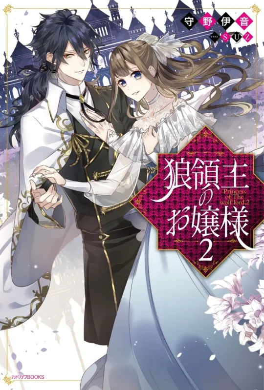 ookami-ryoushu-no-ojousama