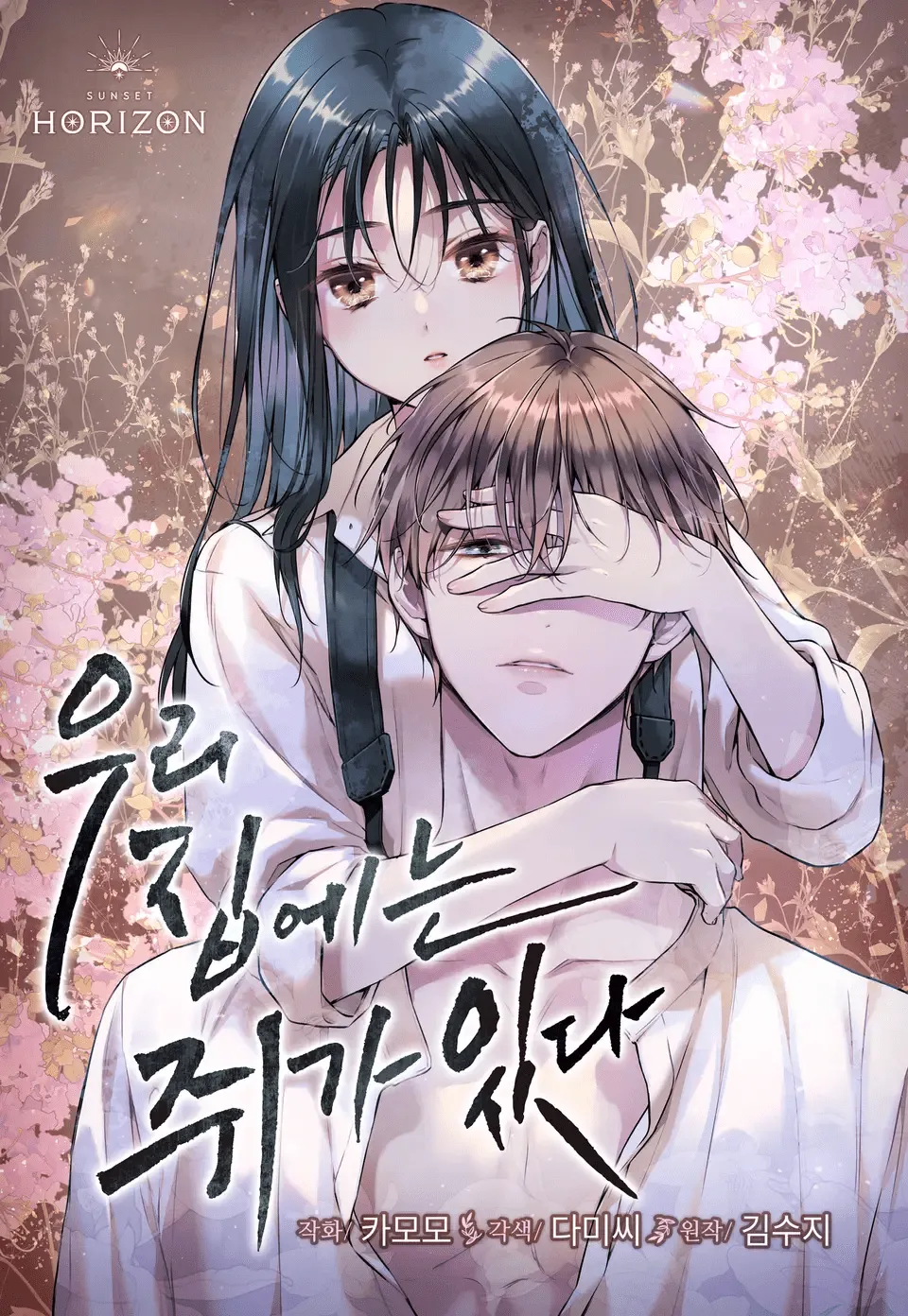 theres-a-rat-in-our-house