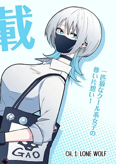 wolf-chan-wa-sumashitai