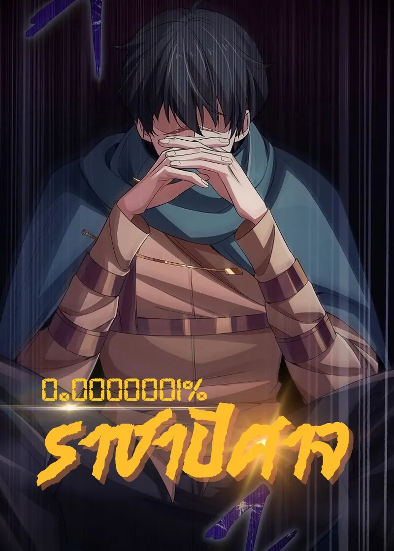 0-0000001-a-0-0000001-demon-king