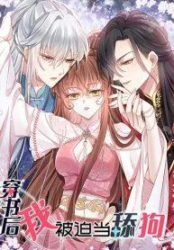 after-wearing-a-book-i-was-forced-to-be-a-flatterer