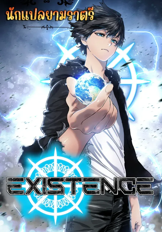 existence