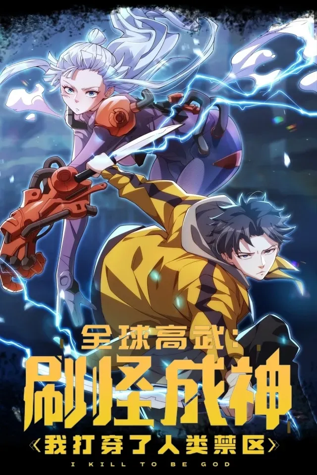 i-kill-to-be-god-beyond-the-human-barrier