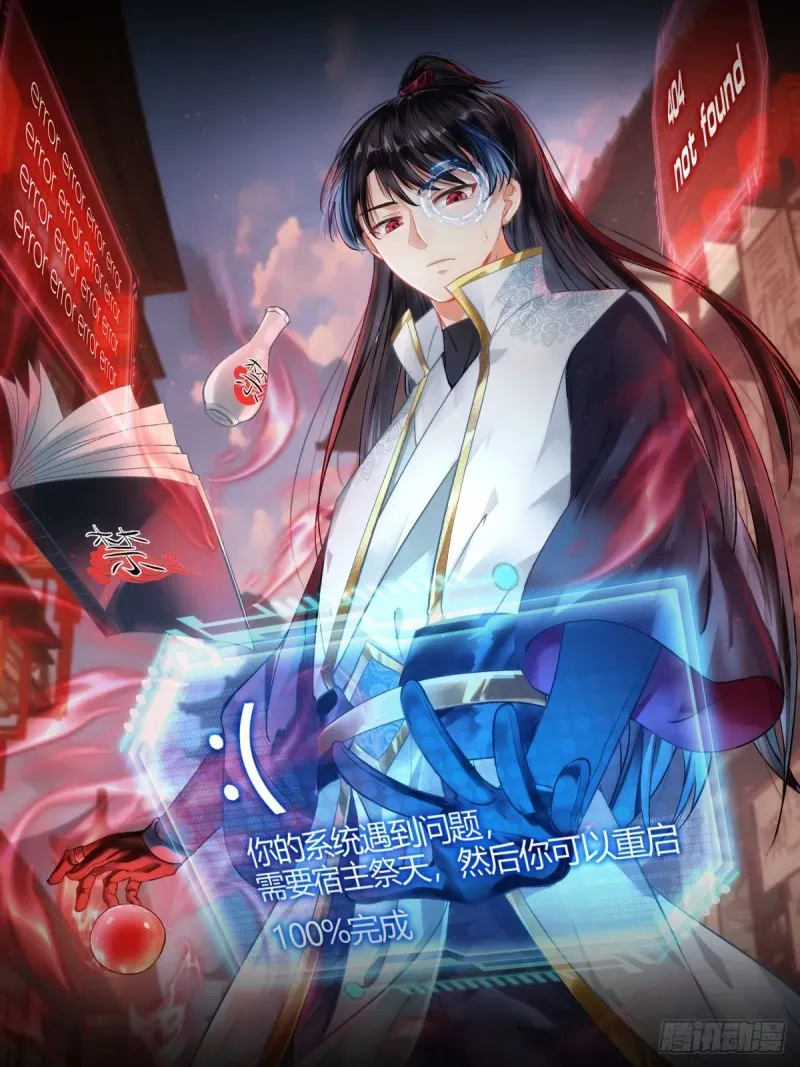 i-took-over-the-system-players