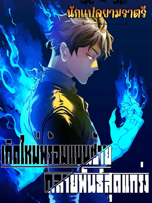 left-handed-mutation