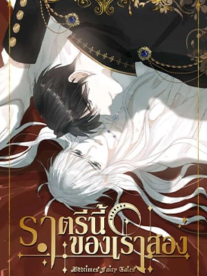 please, sleep with me