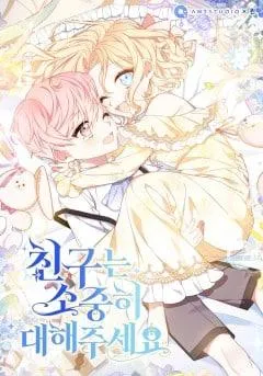 please-treat-your-friends-preciously