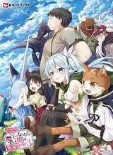 saikyou-yuusha-wa-oharai-hako-maou-ni-nattara-zutto-ore-no-musou-return