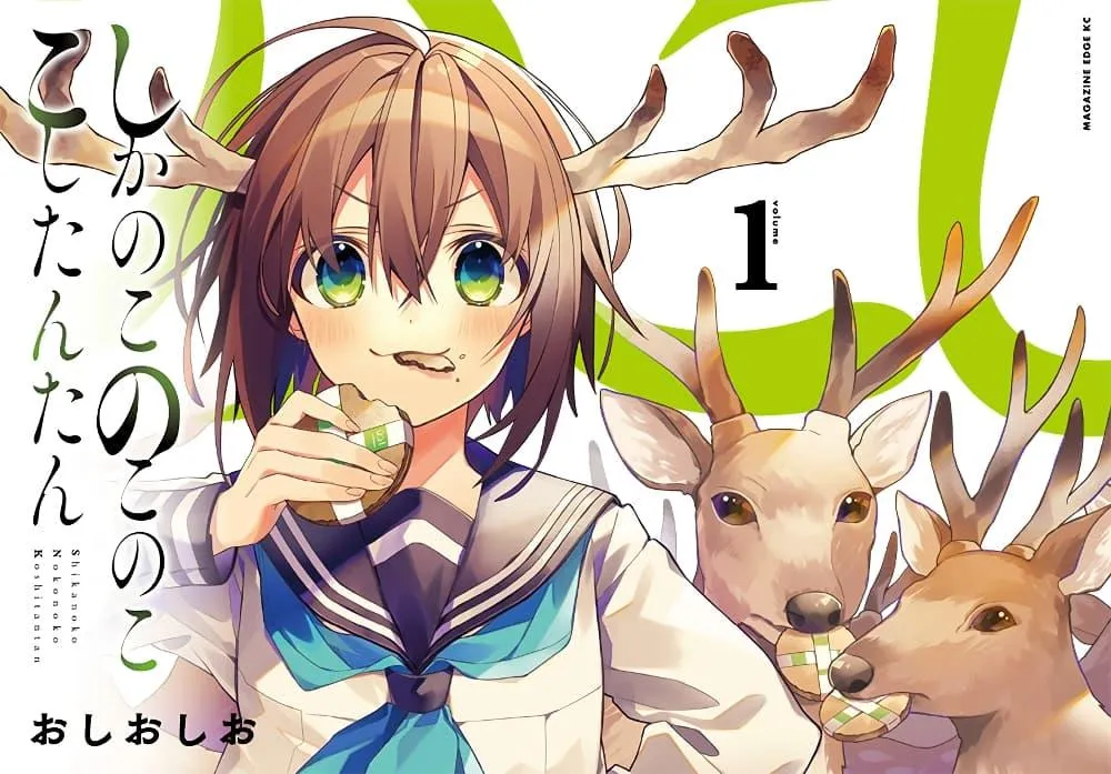 shikanoko-nokonoko-koshitantan