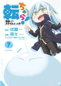 tenchura-tensei-shitara-slime-datta-ken