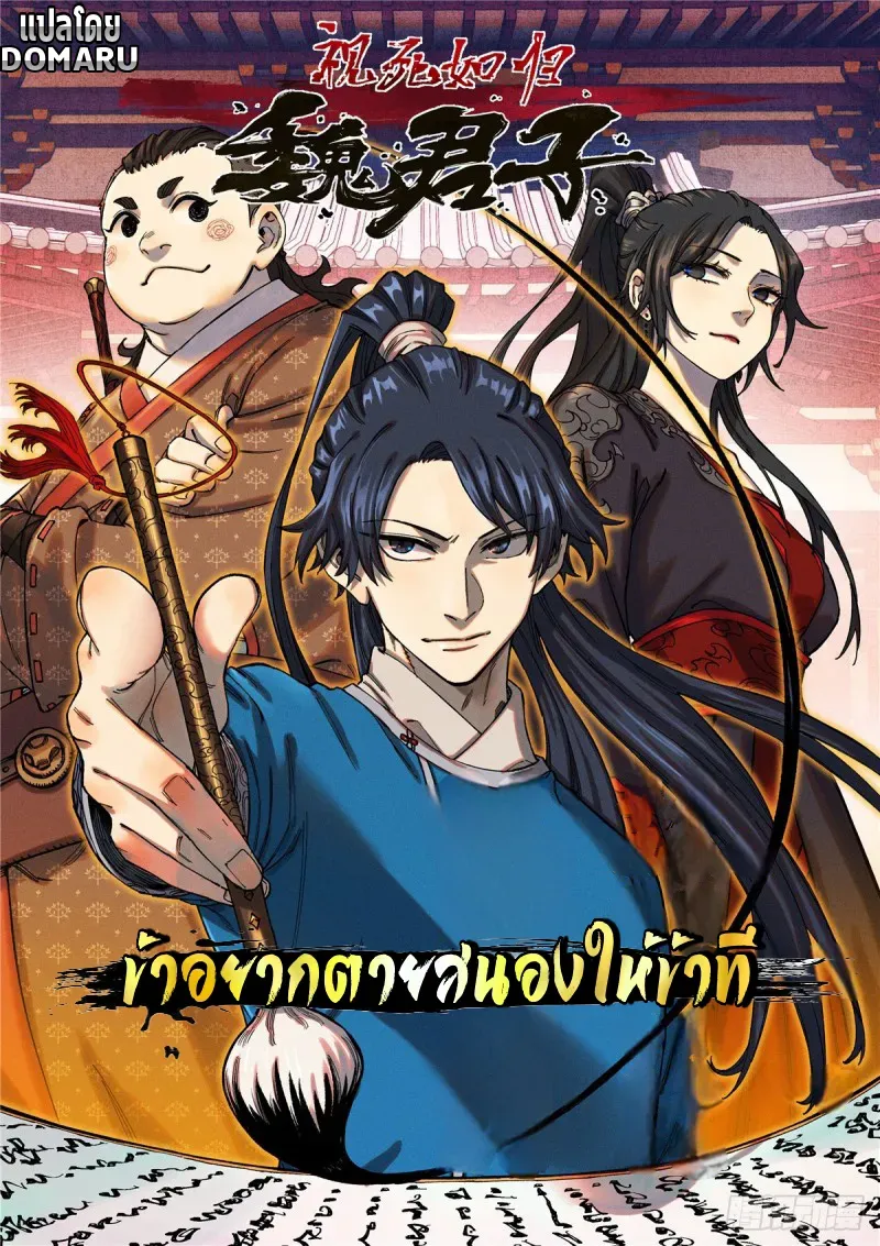 the-unyielding-will-to-die