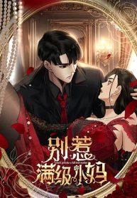 dont-provoke-a-full-level-mother