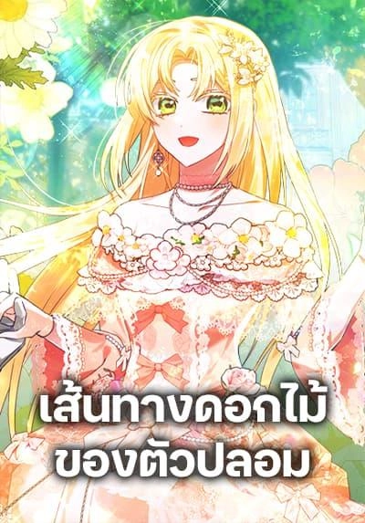 the-fake-rides-in-a-flower-kiln