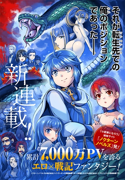 the-marquis-eldest-sons-lascivious-story