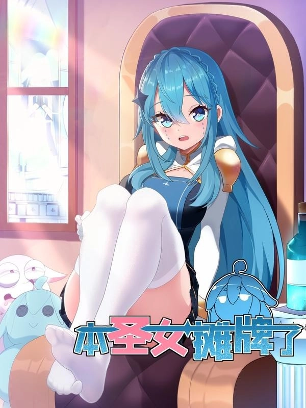 the-saintess-has-a-showdown