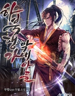 the-youngest-son-of-habukpanga