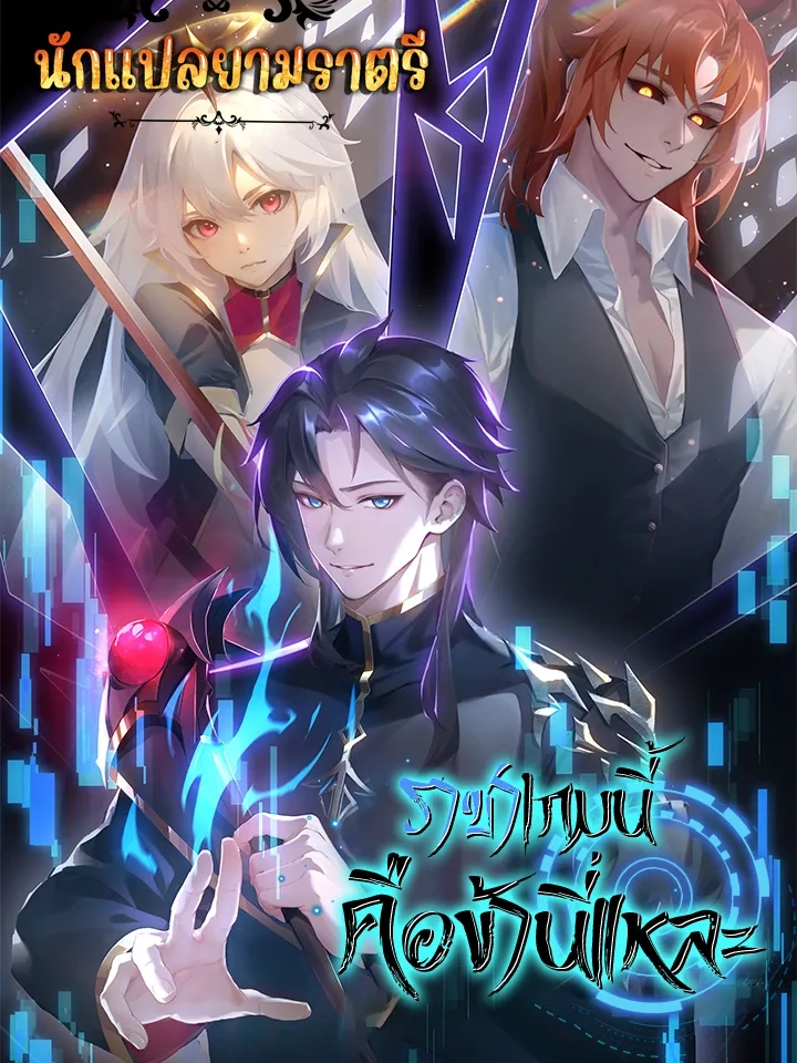 i-am-the-king-of-the-game