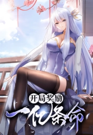 opening-bonus-of-100-million-lives