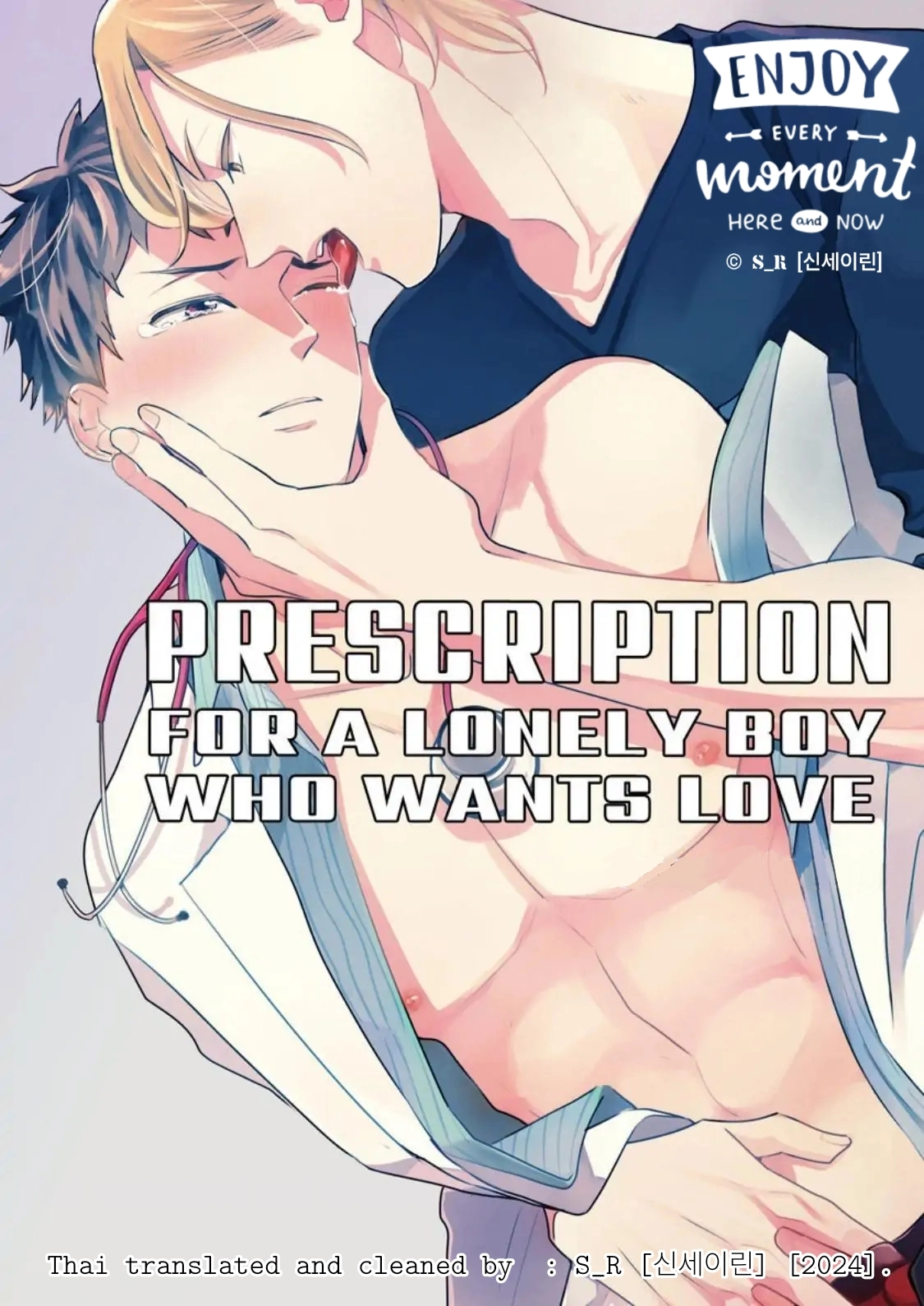 prescription-for-a-lonely-boy-who-wants-love