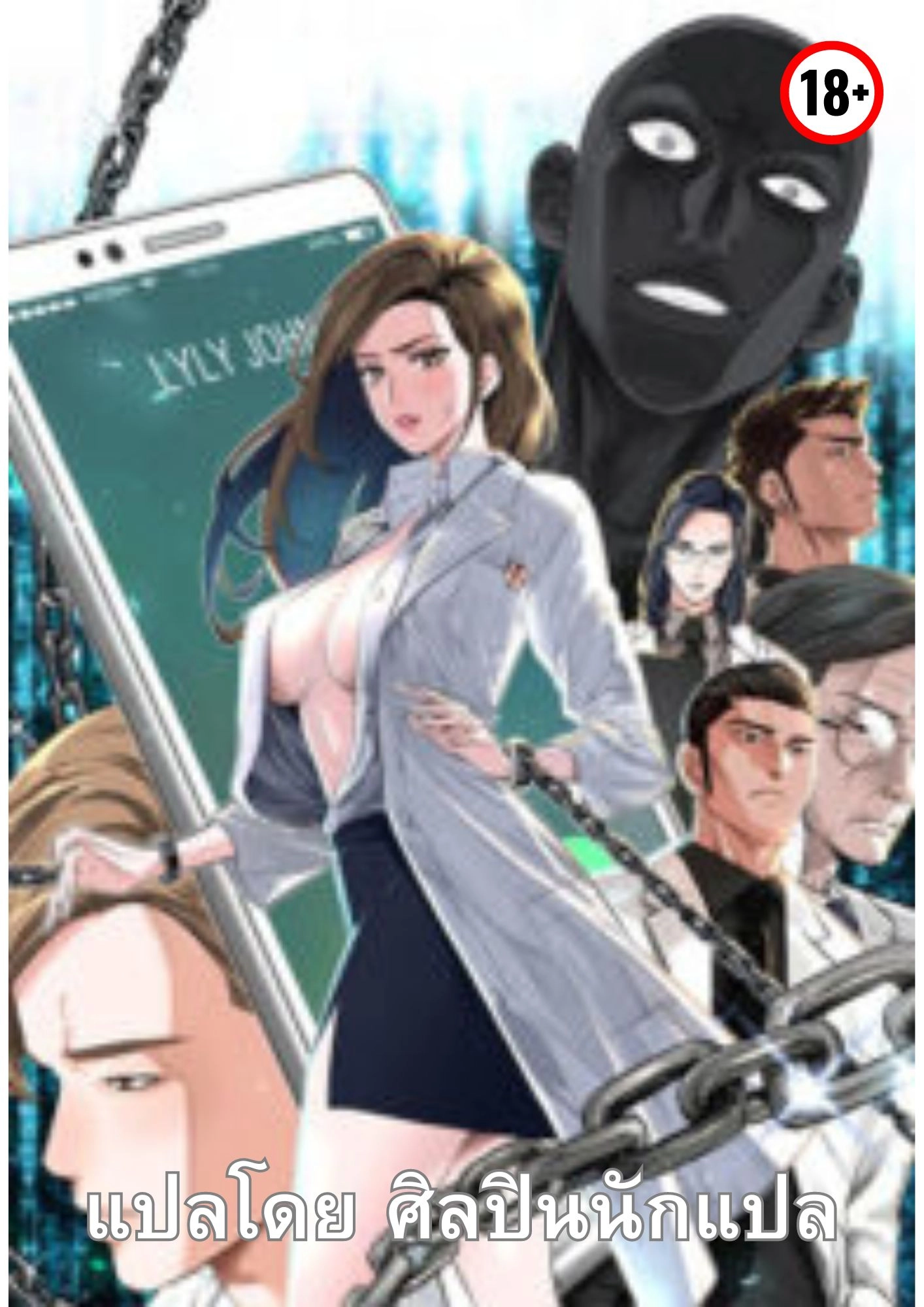 the-game-fatal-doctor