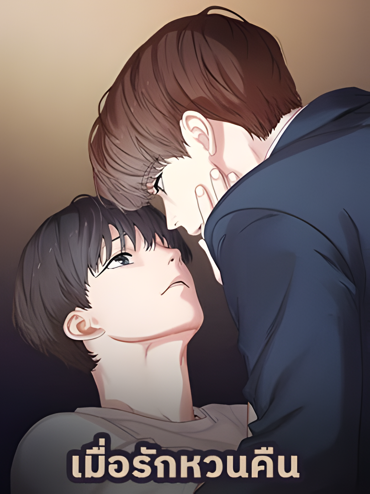 เมื่อรักหวนคืน_1684477658_upscayl_5x_realesrgan-x4plus