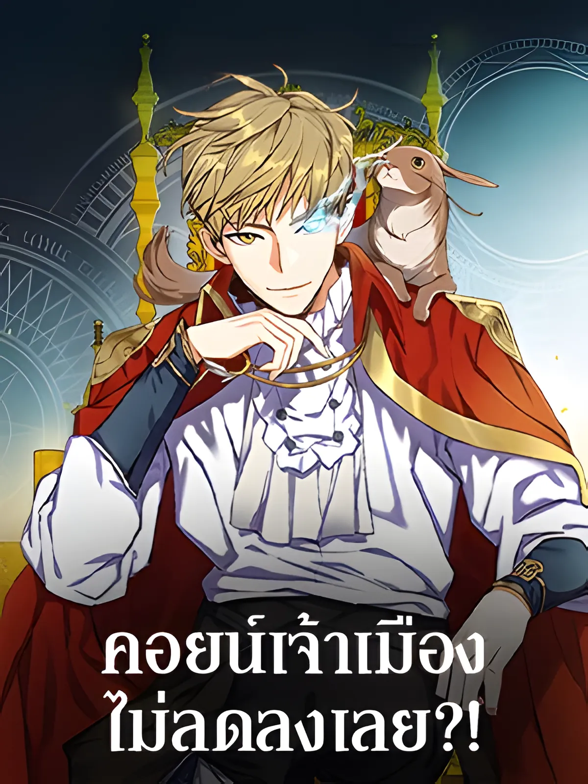 The Lord’s Coins Aren’t Decreasing