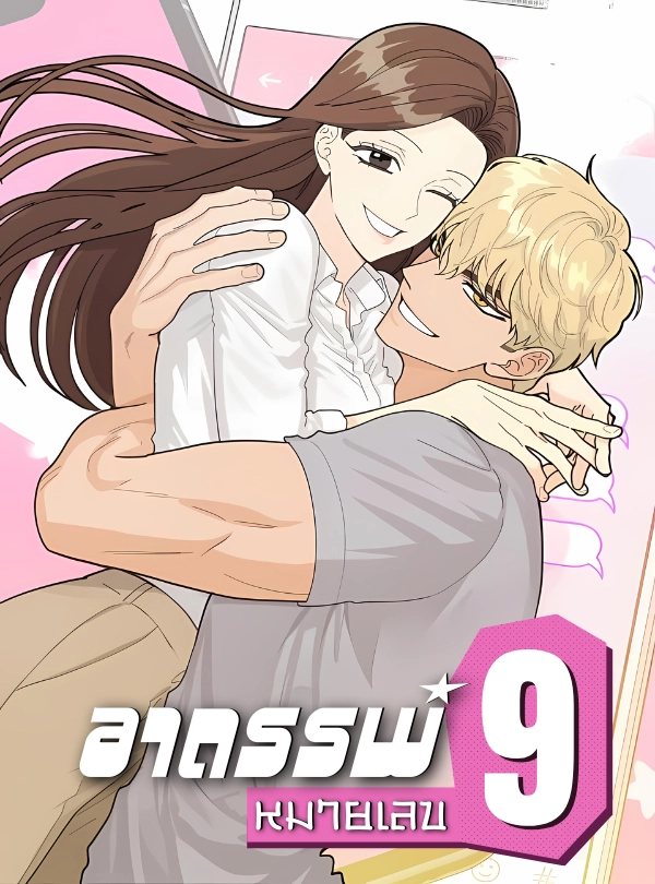 superstitious-nine-9