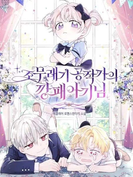 the-gangster-baby-of-the-dukes-family