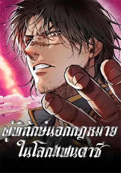 a-rogue-guard-in-a-medieval-fantasy