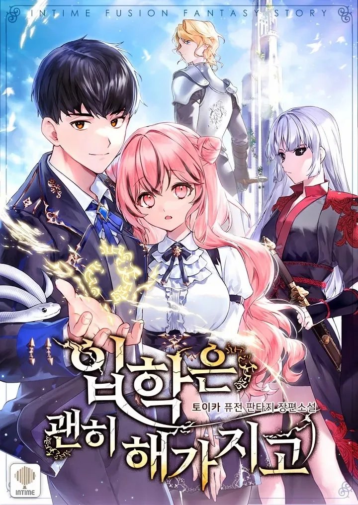 admission-is-nothing