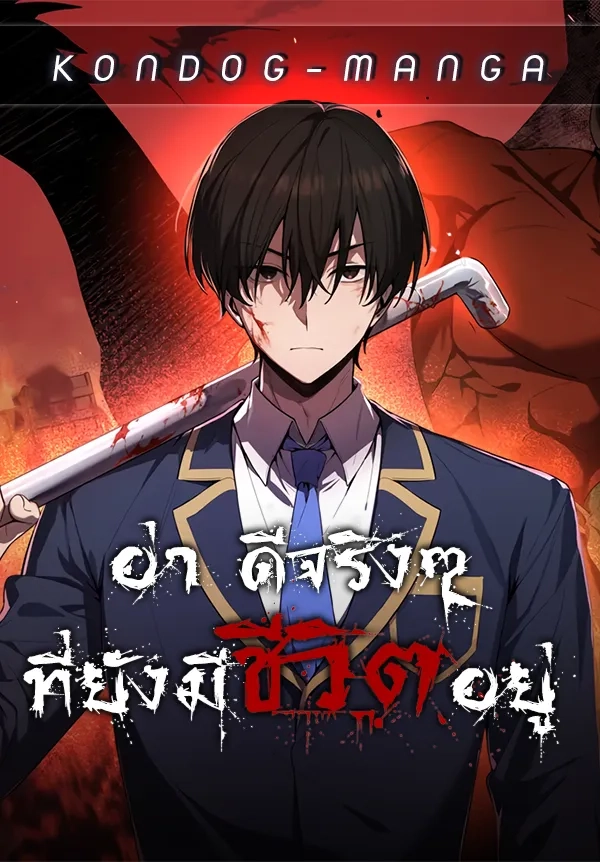 ah-its-wonderful-to-be-alive