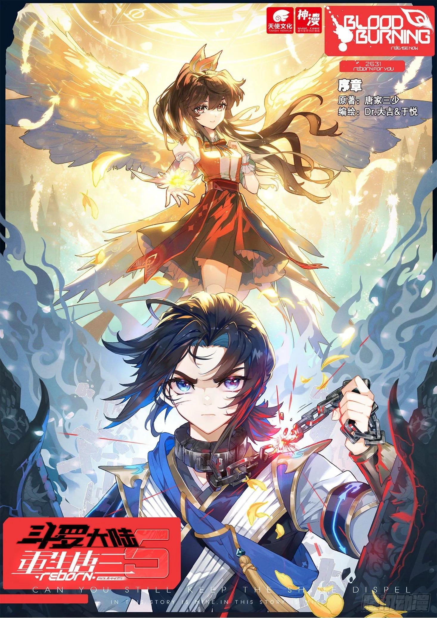 douluo-dalu-5-rebirth-of-tang-san